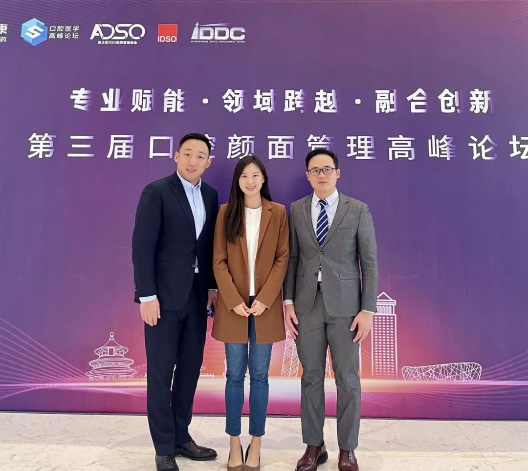泰康拜博获第四届全国口腔优秀病例展评多个奖项！