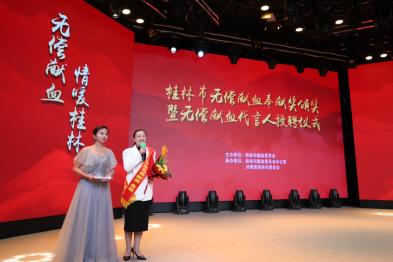 广西壮族自治区南溪山医院「白衣天使」担任桂林市无偿献血形象代言人