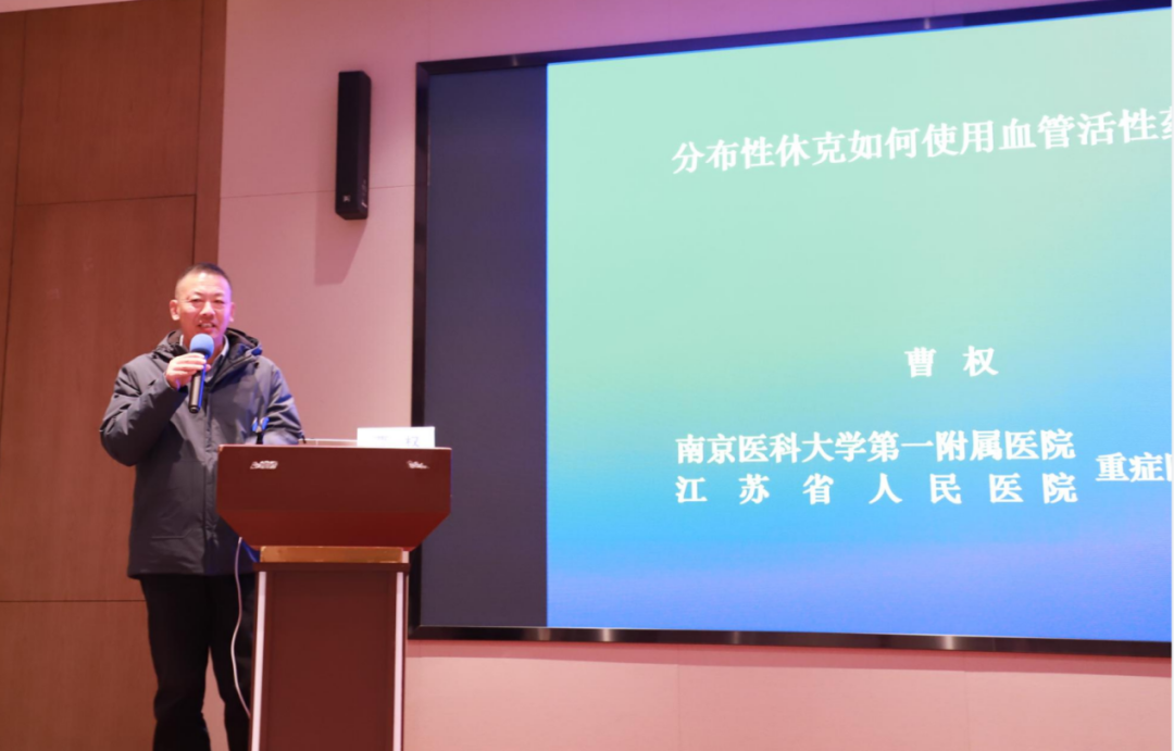 淮安市第一人民医院成功举办淮安市医学会重症专科分会 2023 年学术年会暨市级继续医学教育《危重症患者镇痛镇静治疗》学习班