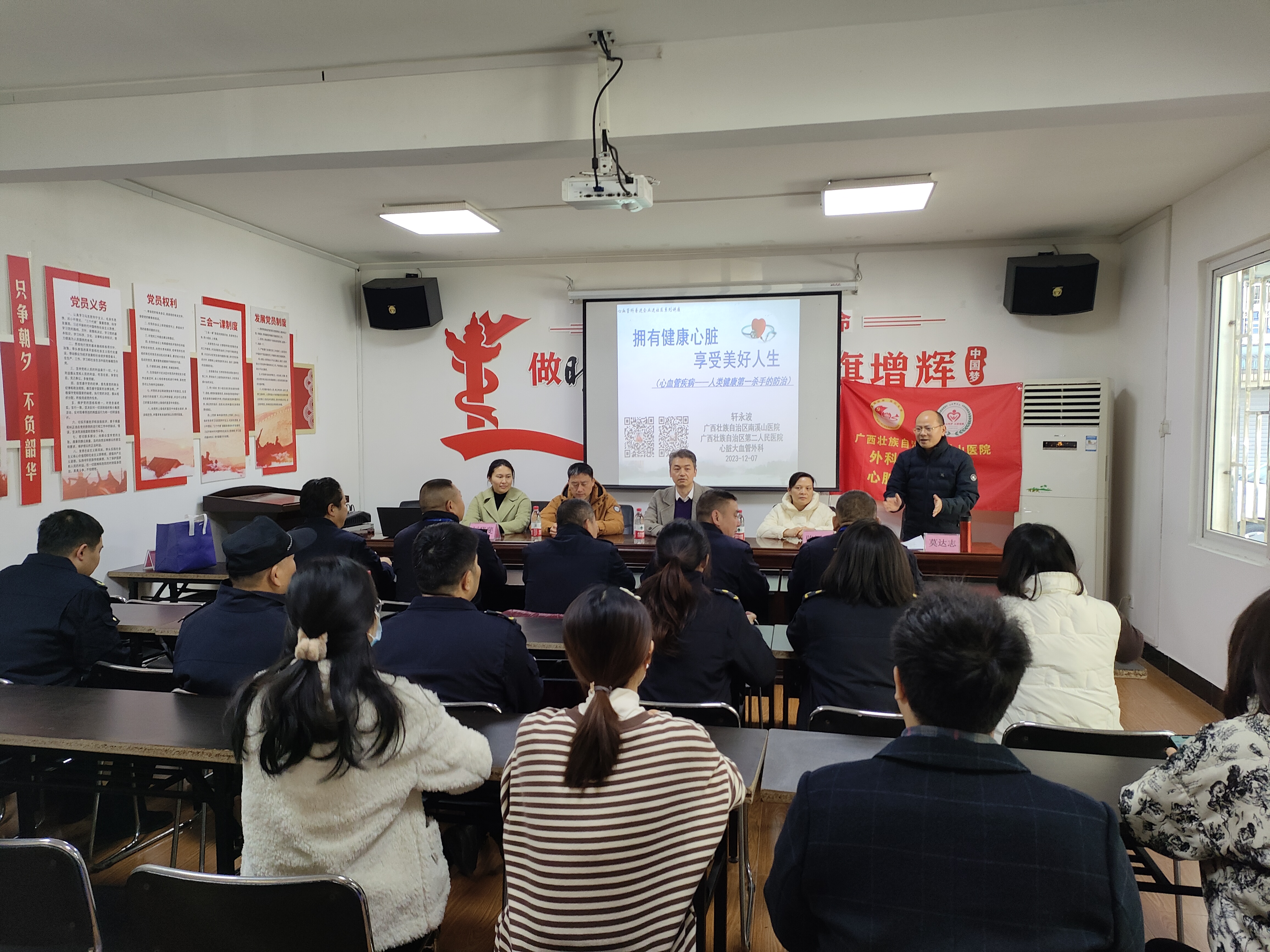 广西壮族自治区南溪山医院走进七星区综合行政执法局送医送健康