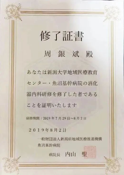 原陆军特色医学中心内镜专家周银斌加盟重庆松山医院
