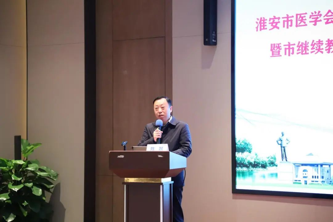 淮安市第一人民医院成功举办淮安市医学会重症专科分会 2023 年学术年会暨市级继续医学教育《危重症患者镇痛镇静治疗》学习班