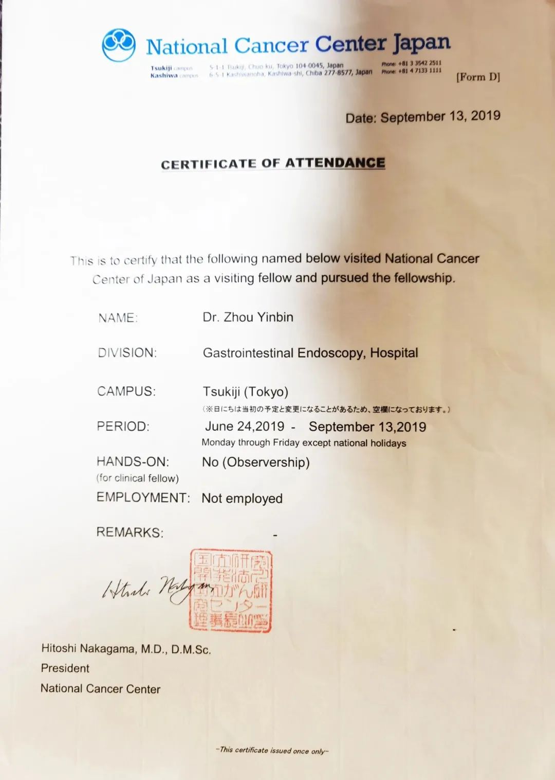 原陆军特色医学中心内镜专家周银斌加盟重庆松山医院