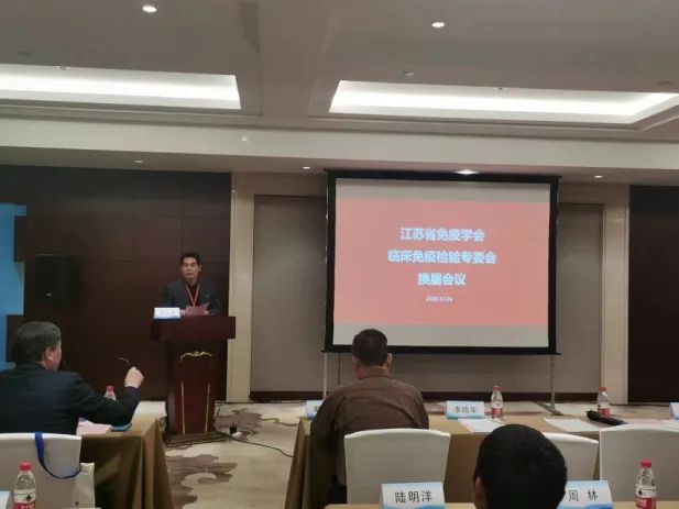 喜讯！淮安市第一人民医院姜玉章当选江苏省免疫学会第三届临床免疫检验专委会主任委员