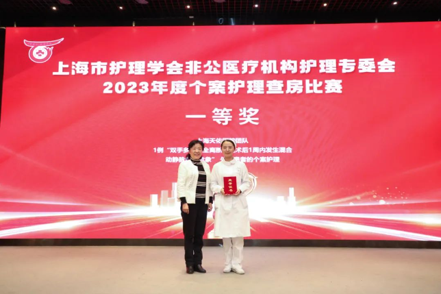 喜报！天佑医院在护理专项比赛中斩获一等奖、二等奖、优胜奖各 1 项