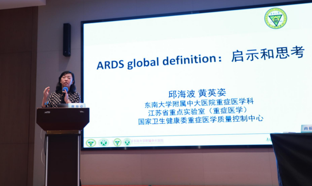 淮安市第一人民医院成功举办淮安市医学会重症专科分会 2023 年学术年会暨市级继续医学教育《危重症患者镇痛镇静治疗》学习班