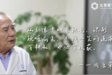 医学影像丛书著作，国之名医周康荣教授《现代体部磁共振诊断学》