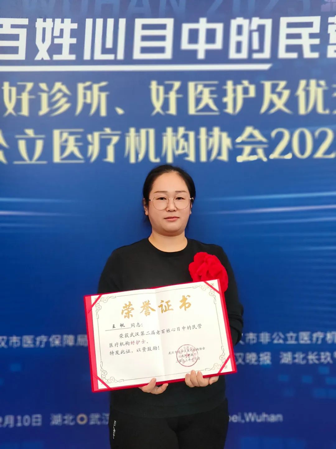 武汉名逸医院荣获武汉第二届「三好一优」优秀医院、好医生、好护士多项荣誉