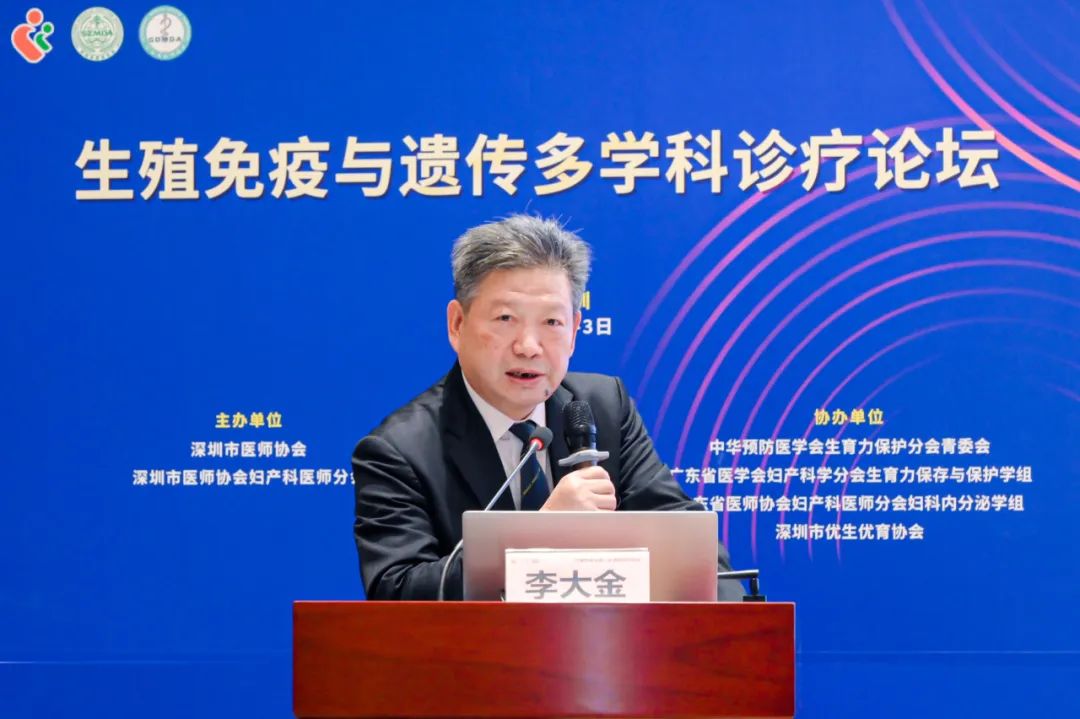 第五届生殖免疫与遗传多学科诊疗论坛暨生育力保护研究进展研讨会暨 2023 年深圳市医师协会妇产科医师分会年会圆满落幕