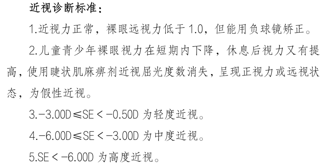 近视防控「新中式」！不打针、不吃药，耳朵上贴个「小豆豆」