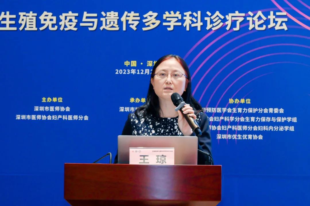 第五届生殖免疫与遗传多学科诊疗论坛暨生育力保护研究进展研讨会暨 2023 年深圳市医师协会妇产科医师分会年会圆满落幕
