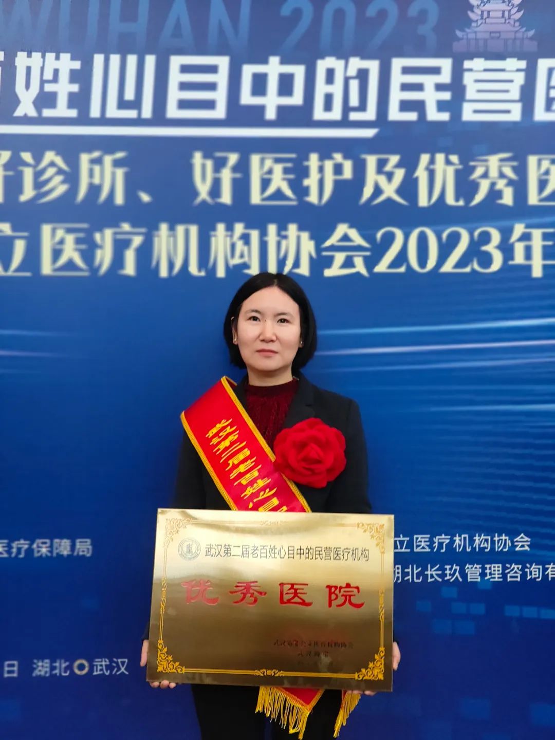 武汉名逸医院荣获武汉第二届「三好一优」优秀医院、好医生、好护士多项荣誉