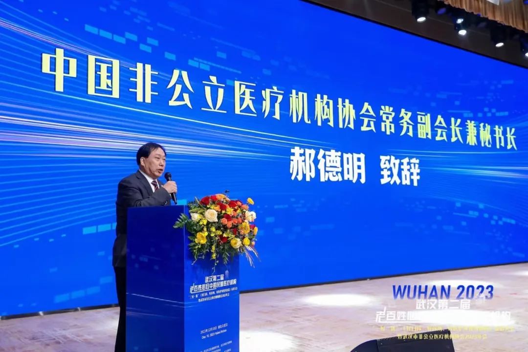 武汉名逸医院荣获武汉第二届「三好一优」优秀医院、好医生、好护士多项荣誉