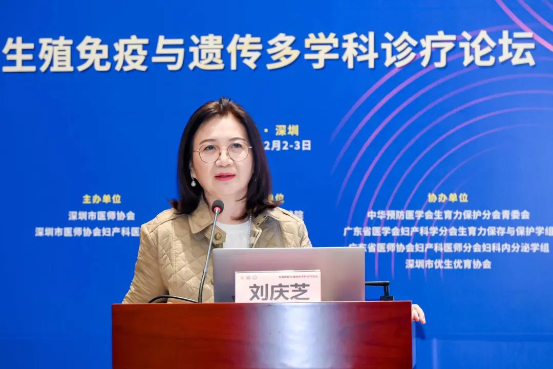 第五届生殖免疫与遗传多学科诊疗论坛暨生育力保护研究进展研讨会暨 2023 年深圳市医师协会妇产科医师分会年会圆满落幕
