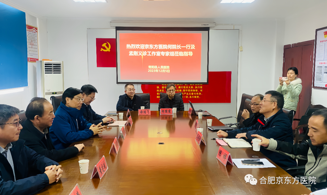 合肥京东方医院与青阳县人民医院正式开启病理专科医疗联合体合作