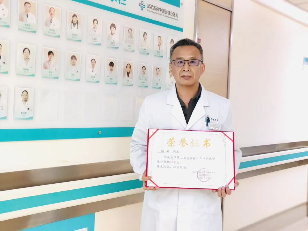 武汉名逸医院荣获武汉第二届「三好一优」优秀医院、好医生、好护士多项荣誉