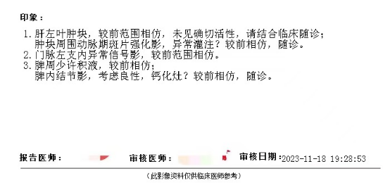 全省首例！河南省肿瘤医院成功完成钇 [90Y] 炭微球治疗晚期肝癌介入手术