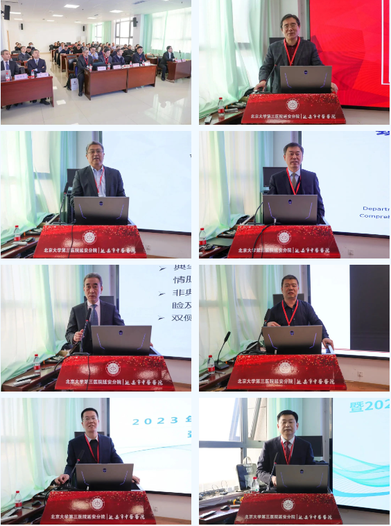 第 18 届北京大学精准神经外科高峰论坛暨 2023 延安市中医医院精准神经外科研修班顺利召开