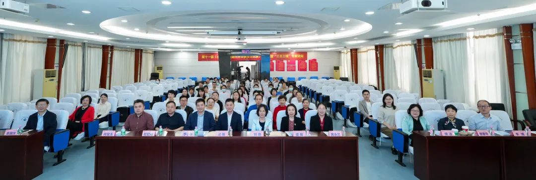 第十一届小儿遗传代谢内分泌病诊治进展学习班暨「三名工程」专家论坛成功举办