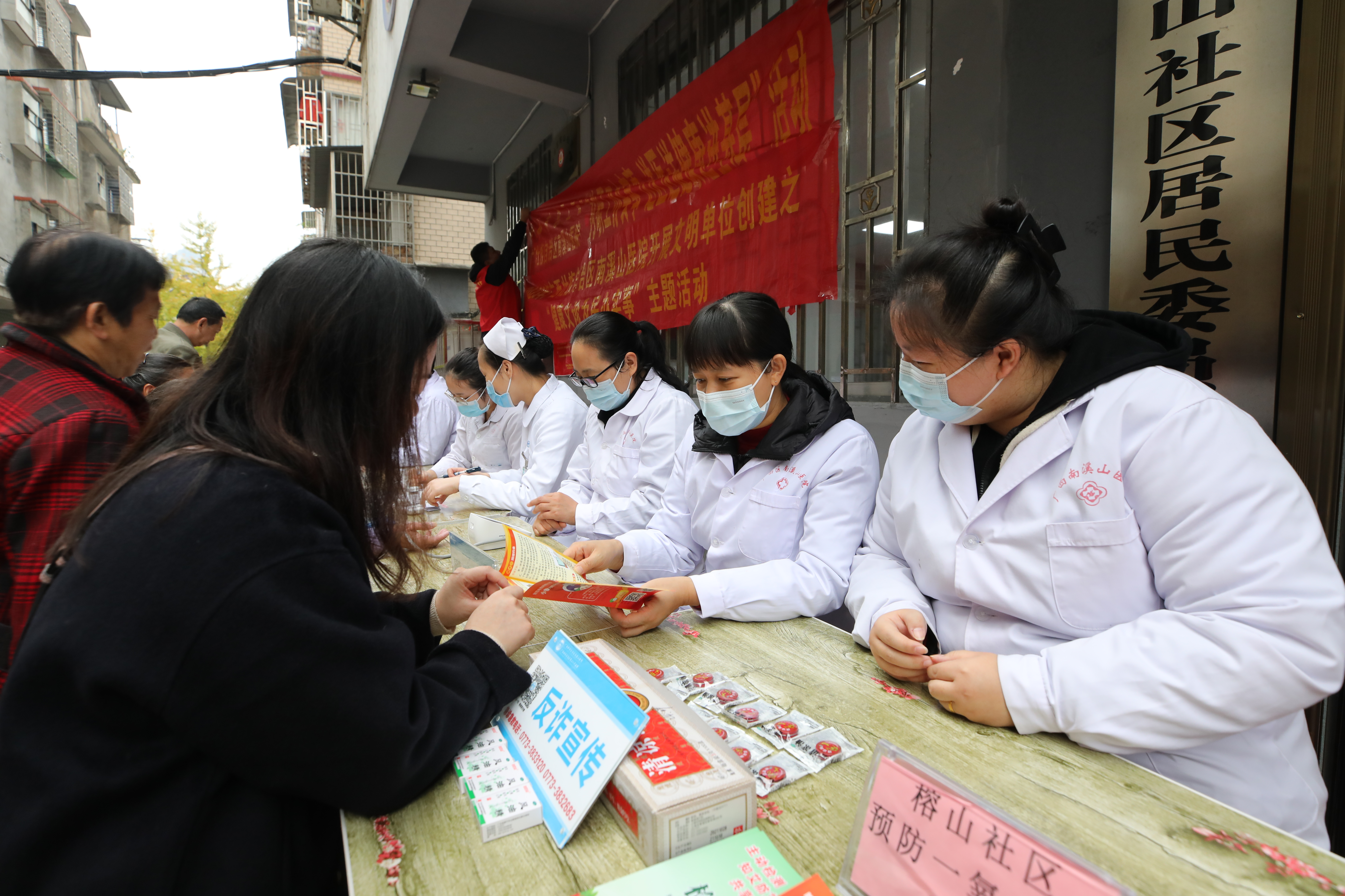 广西壮族自治区南溪山医院送医送健康第 94 站走进榕山社区