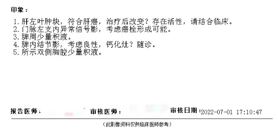 全省首例！河南省肿瘤医院成功完成钇 [90Y] 炭微球治疗晚期肝癌介入手术