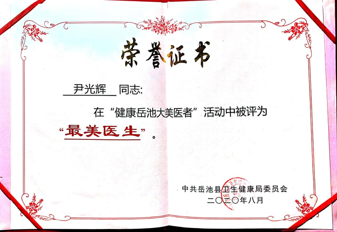 岳医微光 | 优秀医生展播——普外二科青年医生尹光辉