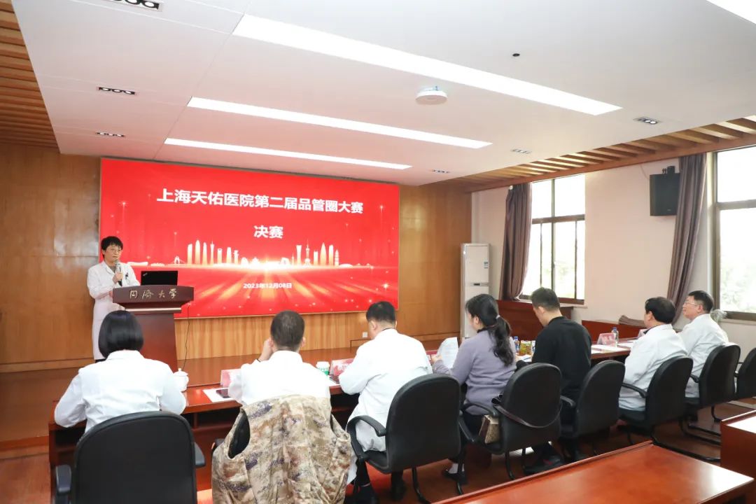 「圈圈」不一样，个个大能量！上海天佑医院第二届品管圈大赛圆满结束