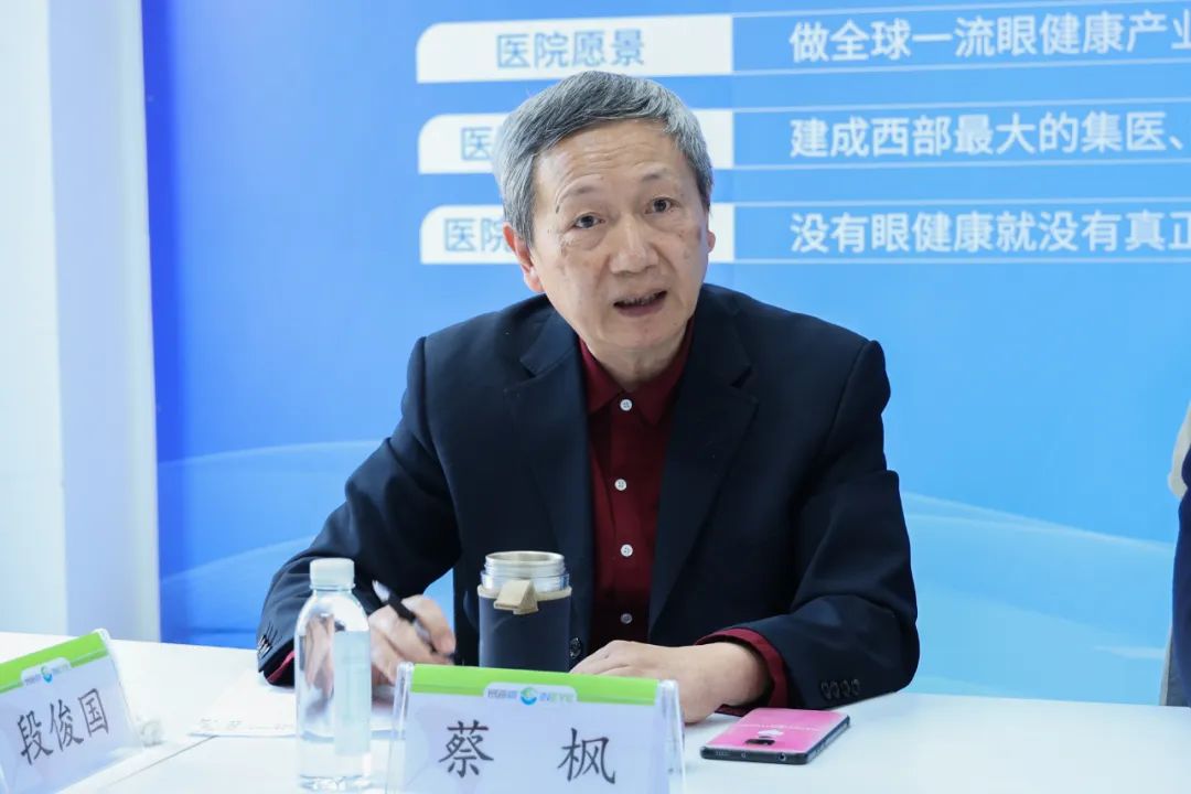 中医药眼病防治与视功能保护四川省重点实验室发展建设研讨会在成都中医大银海眼科医院顺利召开