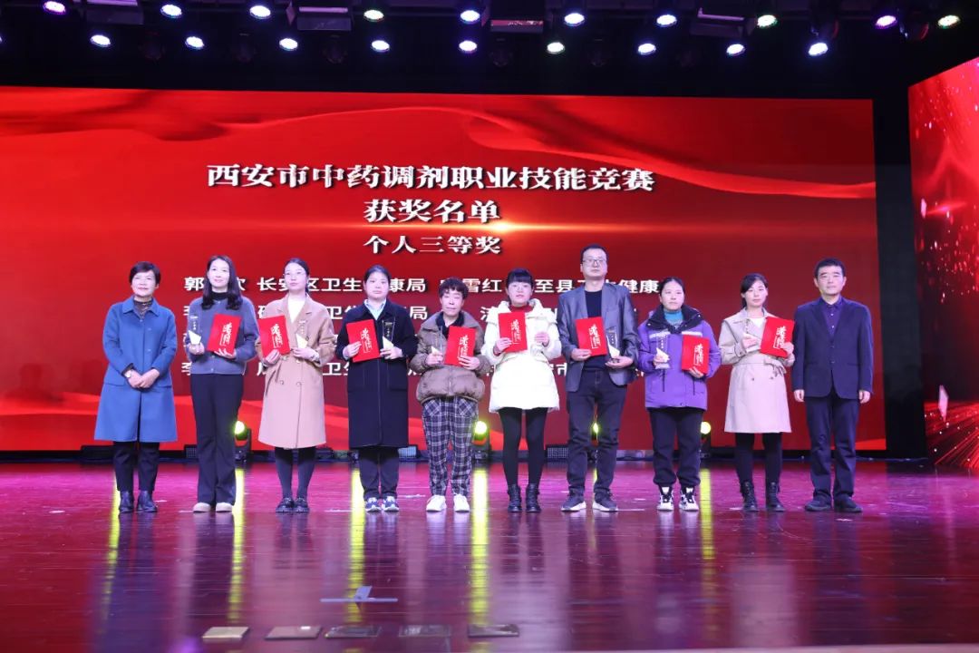 西安市中药调剂职业技能竞赛落下帷幕