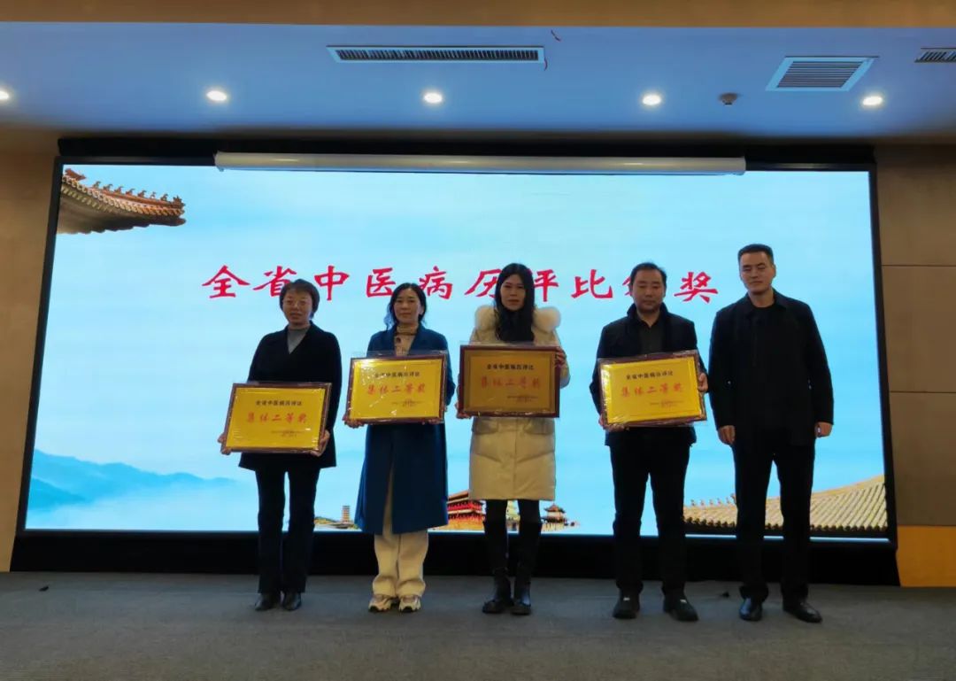 西安市中医医院荣获陕西省中医住院病历评比大赛多项荣誉