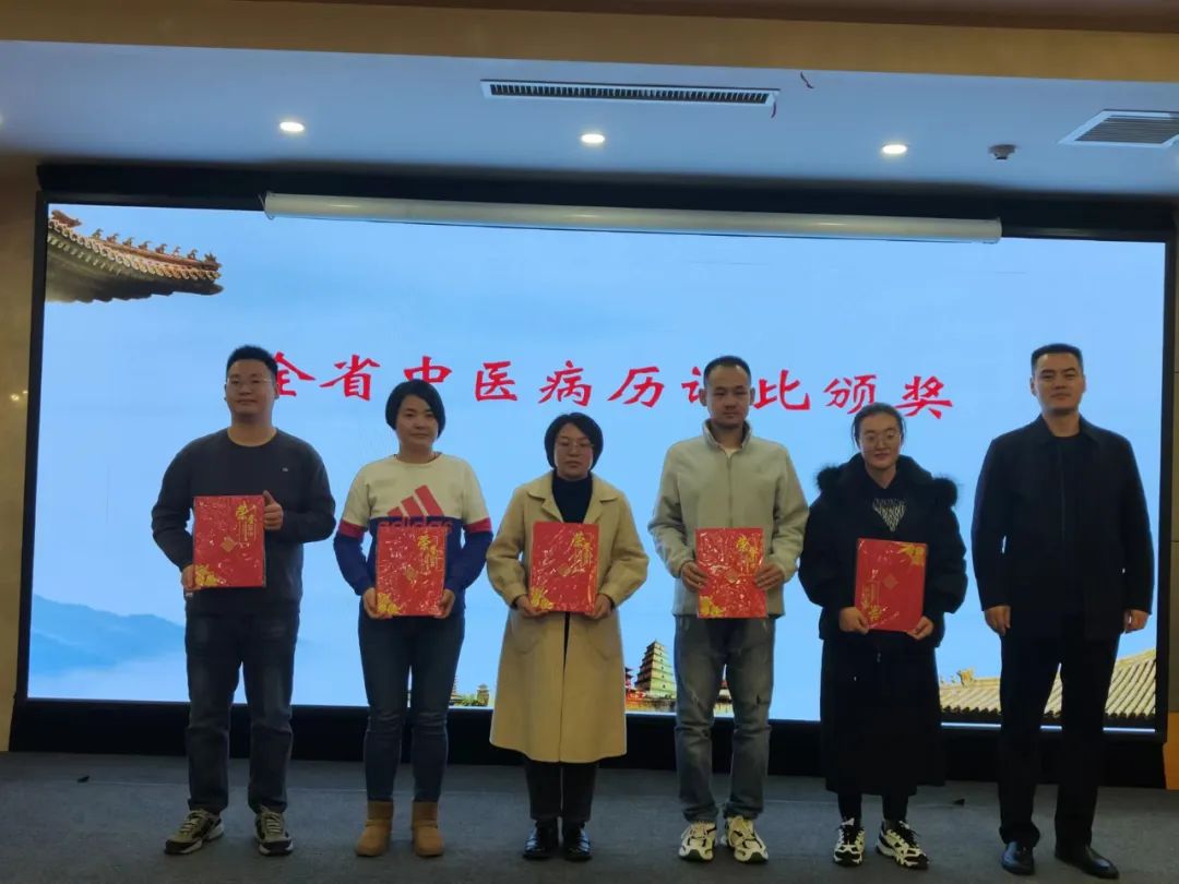 西安市中医医院荣获陕西省中医住院病历评比大赛多项荣誉