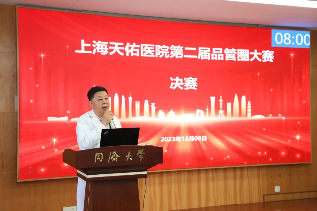 「圈圈」不一样，个个大能量！上海天佑医院第二届品管圈大赛圆满结束