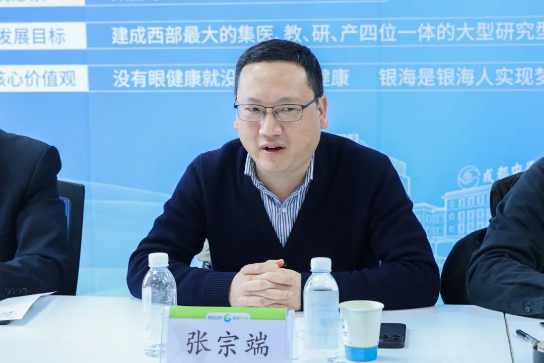 中医药眼病防治与视功能保护四川省重点实验室发展建设研讨会在成都中医大银海眼科医院顺利召开
