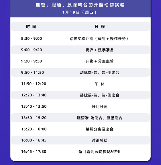 理论到实操：外科吻合技术训练营等你加入！