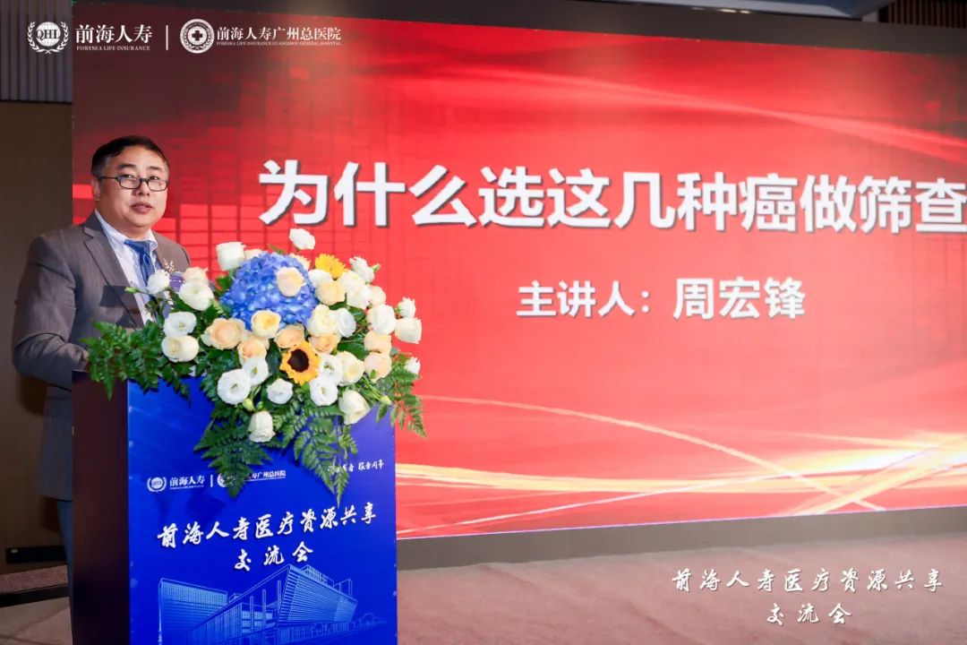 医险结合再升级，健康保障更无忧！前海人寿医疗资源共享交流会圆满举办