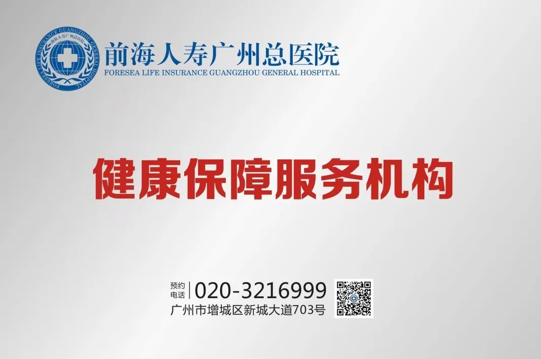 医险结合再升级，健康保障更无忧！前海人寿医疗资源共享交流会圆满举办