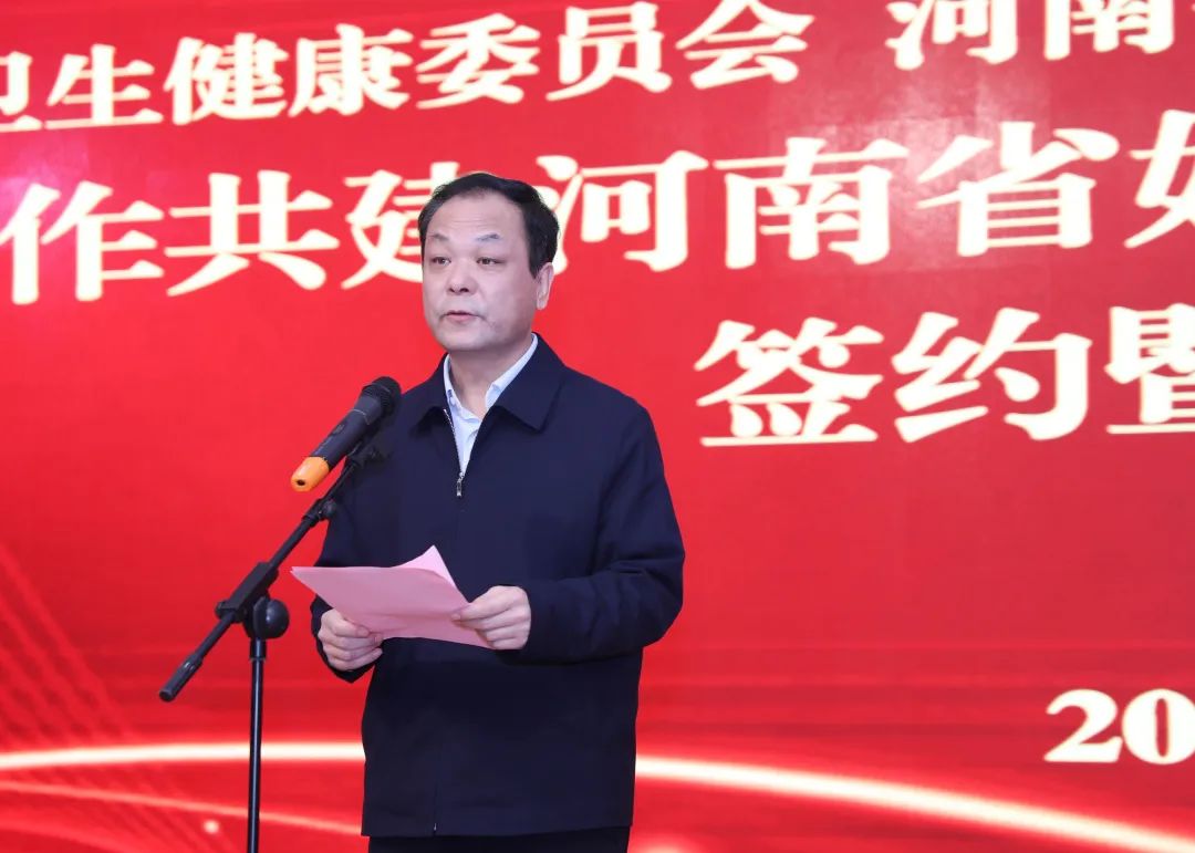 合作共建 助力医疗服务提质增效——河南省妇幼保健院漯河医院签约暨揭牌仪式成功举行