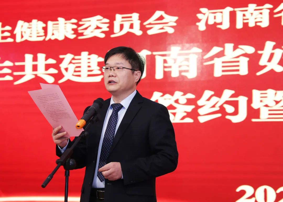 合作共建 助力医疗服务提质增效——河南省妇幼保健院漯河医院签约暨揭牌仪式成功举行