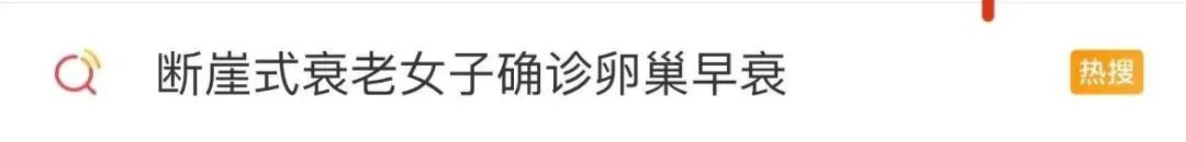 突然垮脸，一夜变老，女子确诊这种病！每个女性都要警惕！