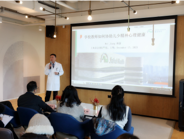 嘉会医疗携手家校，共筑儿少心理健康防线