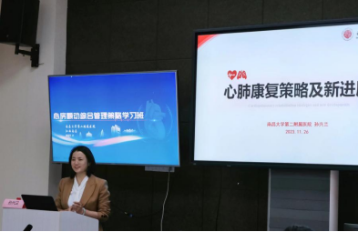 南昌大学第二附属医院成功举办心房颤动综合管理策略学习班