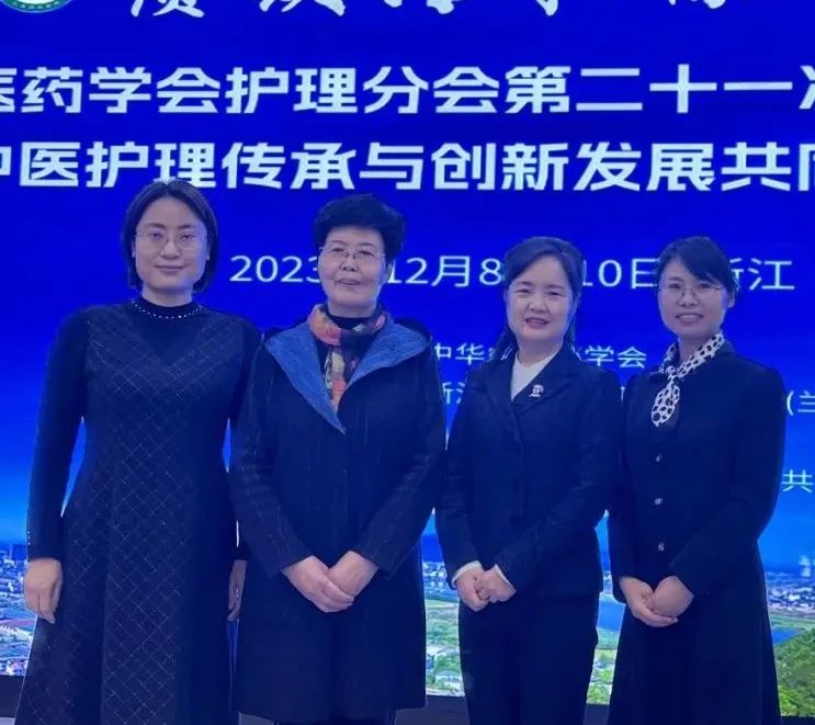 西安市中医医院参加中华中医药学会护理分会学术交流会