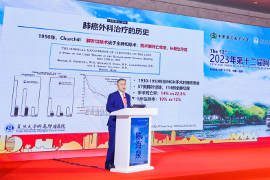 西子论坛 | 陈海泉教授：肺癌外科治疗方式及观念的演变