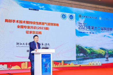 西子论坛 | 胡坚教授：精准医学时代肺癌的综合治疗及展望