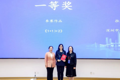 喜报！深圳市妇幼保健院福强妇科戴宇医师荣获全国病例演讲大赛一等奖