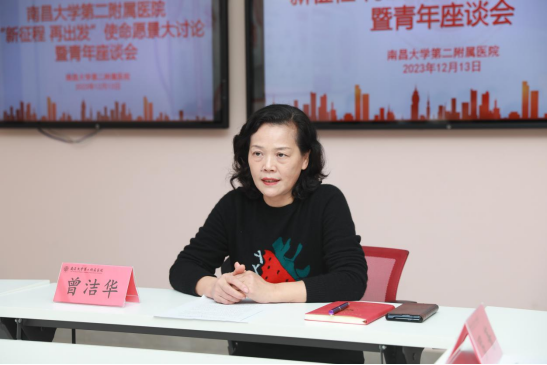 南昌大学第二附属医院「新征程 再出发」使命愿景大讨论暨青年座谈会
