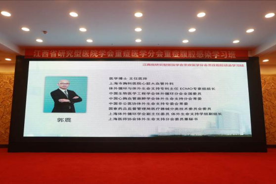 江西省研究型医院学会重症医学分会重症腹腔感染学习班成功举办