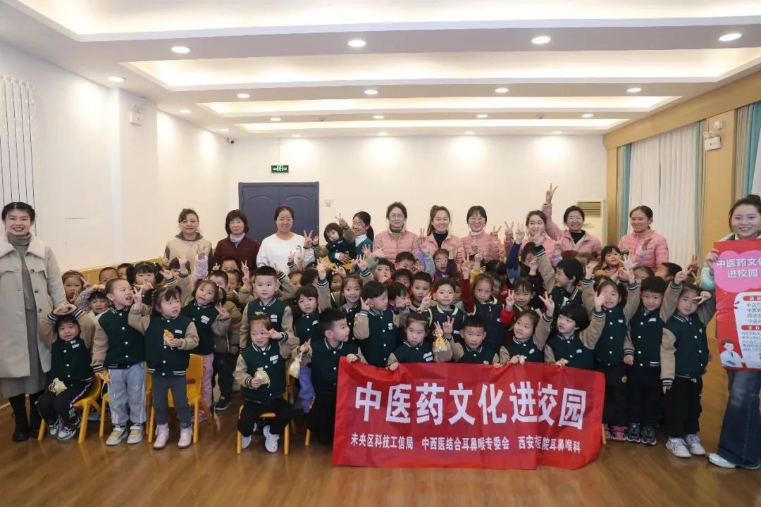 中医药文化进校园|西安市中医医院赴碑林区第六幼儿园普及中医药文化