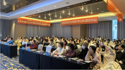 南昌大学第二附属医院举办江西省研究型医院学会呼吸护理专委会第四次学术会