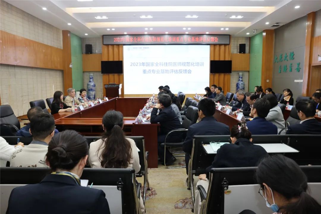 广西医科大学第一附属医院接受国家住院医师规范化培训全科专业基地评估检查